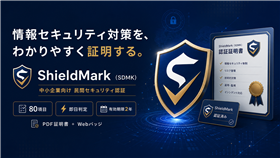 ShieldMark