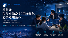 SkillMark