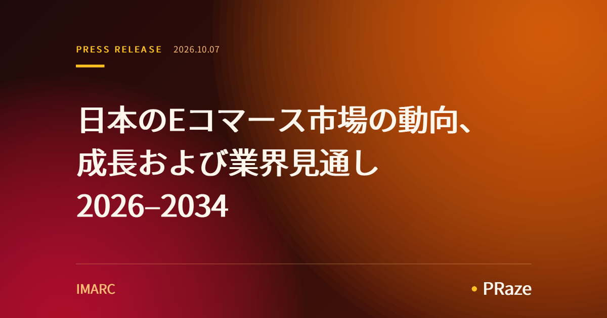 日本のEコマース市場の動向、成長および業界見通し 2026–2034