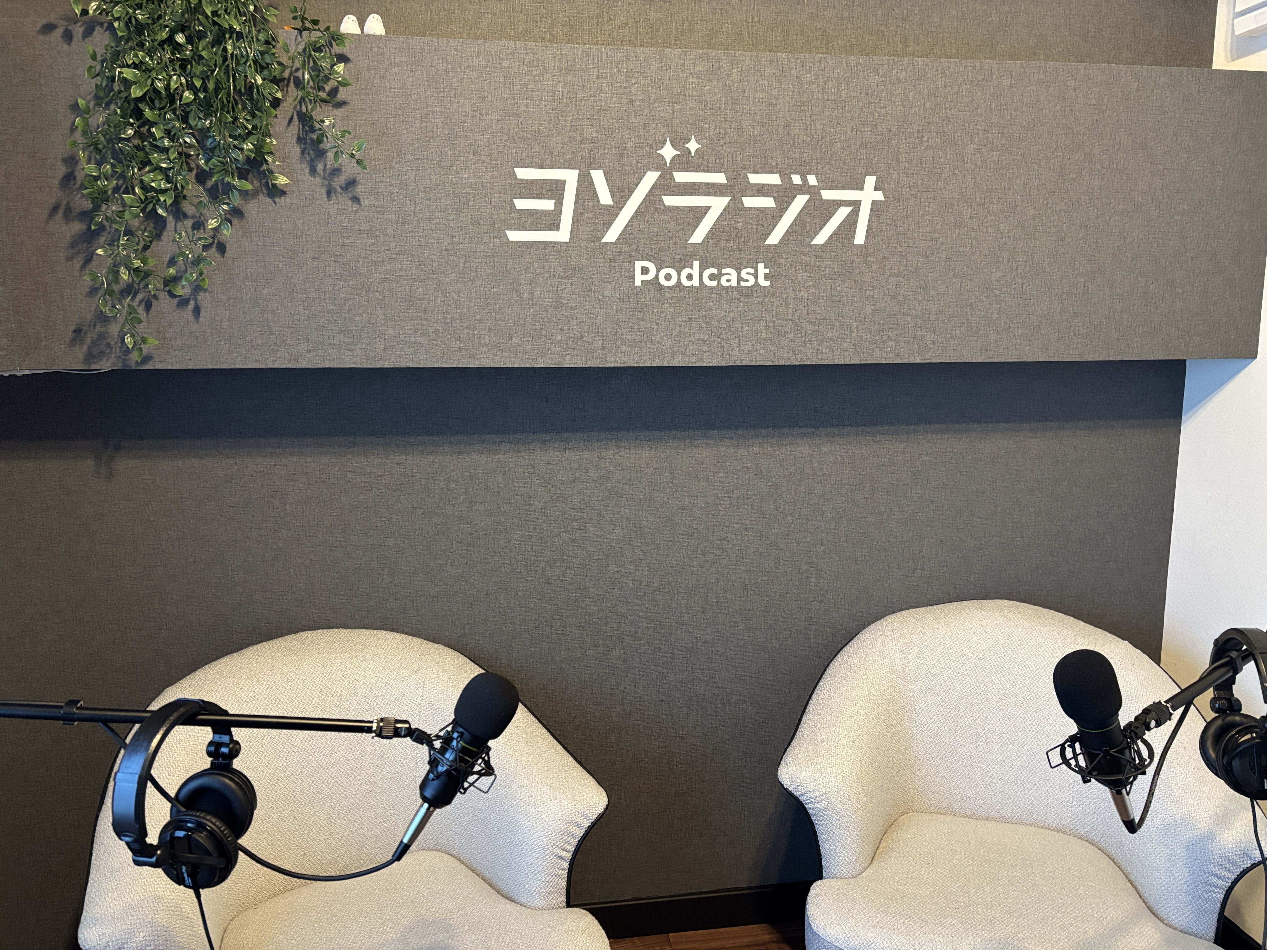 スタジオの様子